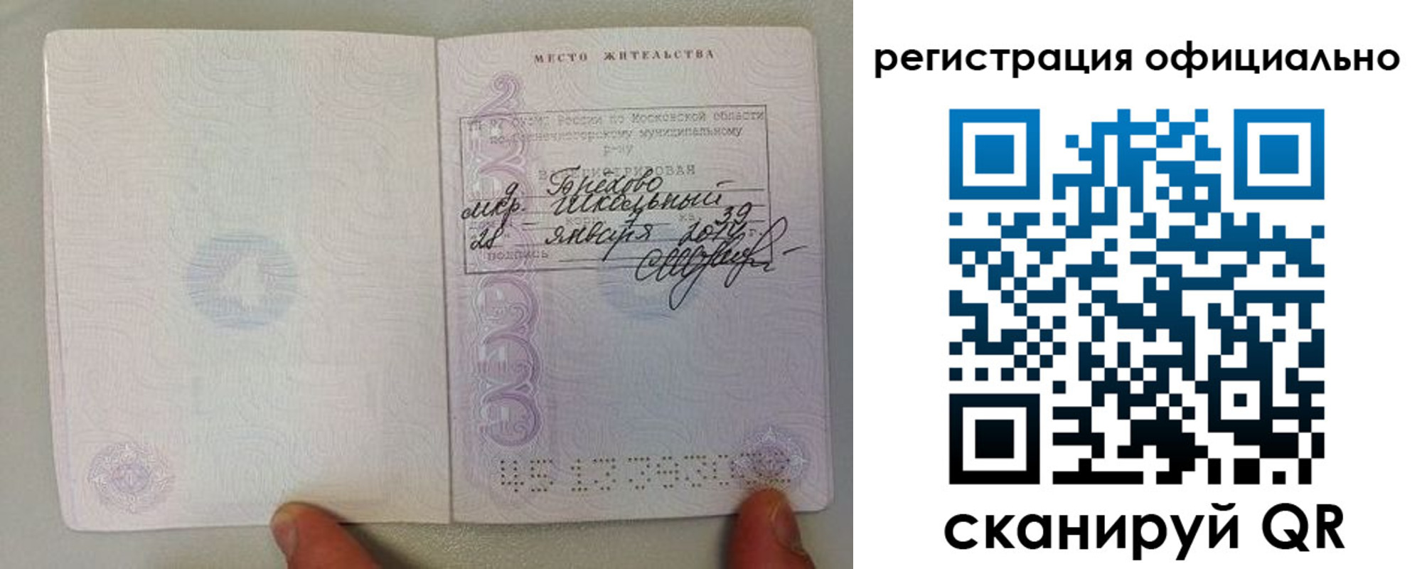 прописка штамп в Дюртюли