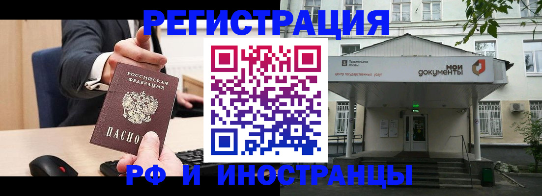 прописка для военкомата в Дюртюли