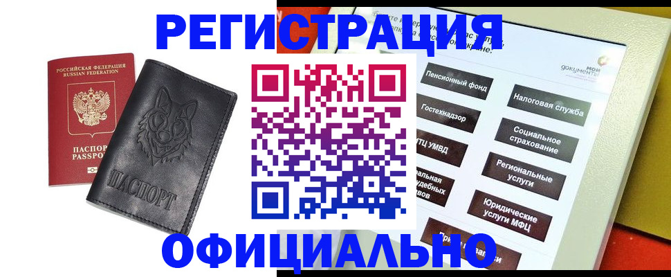 временная регистрация надежно в Дюртюли